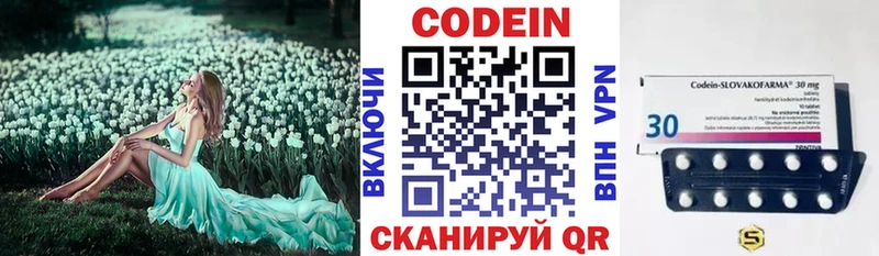 Codein напиток Lean (лин)  Игарка 