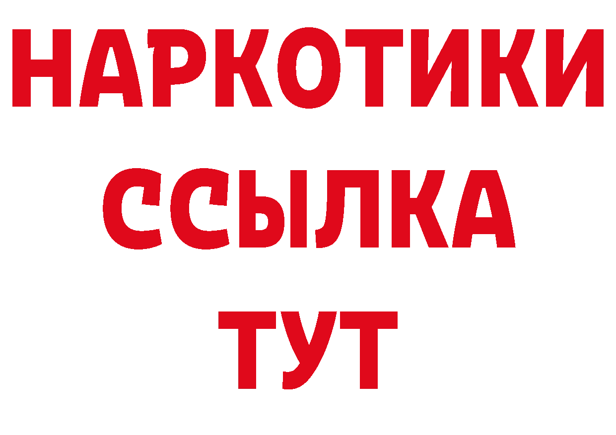 Бутират бутандиол как войти нарко площадка hydra Игарка